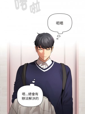 疫情期間的家教生活 99-100話_100_07