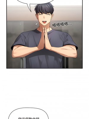 疫情期間的家教生活 99-100話_100_09