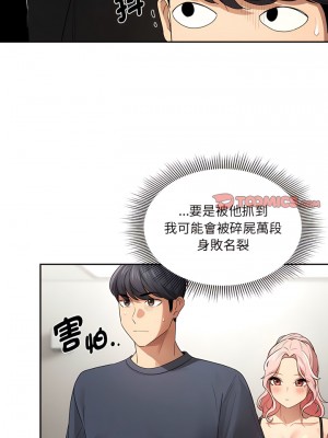 疫情期間的家教生活 99-100話_100_11