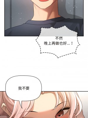 疫情期間的家教生活 99-100話_100_13