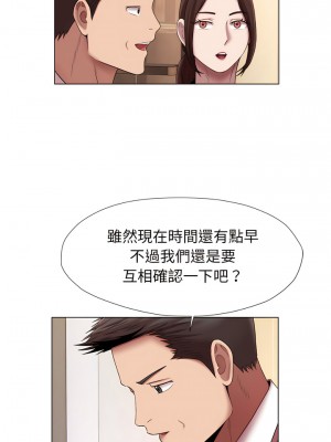 她的寂寞誰人知 23-24話_23_04