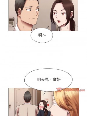 她的寂寞誰人知 23-24話_24_1