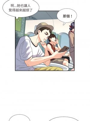 患得患失的愛戀 11-12話_11_1