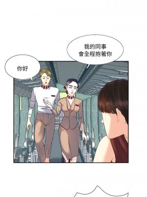 患得患失的愛戀 11-12話_11_2