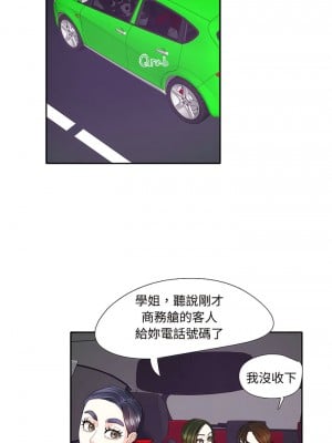 患得患失的愛戀 11-12話_11_3