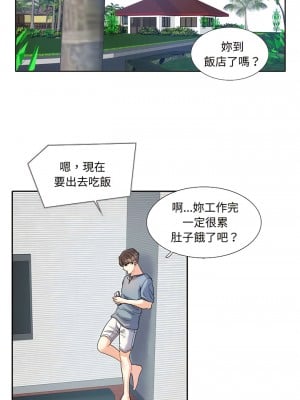 患得患失的愛戀 11-12話_11_4