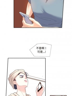 患得患失的愛戀 11-12話_11_5
