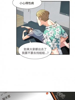 患得患失的愛戀 11-12話_11_7