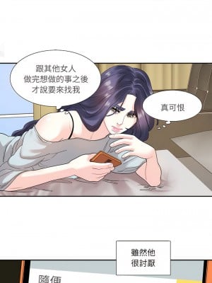 患得患失的愛戀 11-12話_12_3