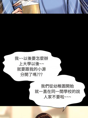 讓人火大的她 5-6話_05_03