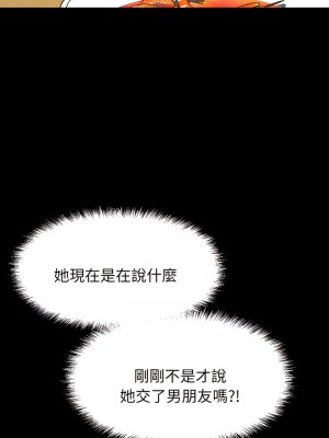 讓人火大的她 5-6話_05_04