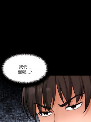 讓人火大的她 5-6話_05_05