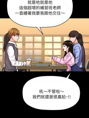 讓人火大的她 5-6話_05_06