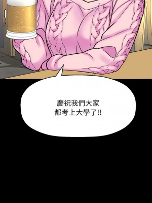 讓人火大的她 5-6話_05_07