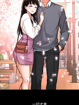 讓人火大的她 5-6話_05_09