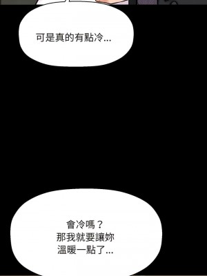 讓人火大的她 5-6話_05_11