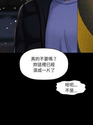 讓人火大的她 5-6話_05_15