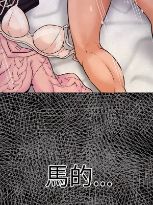 讓人火大的她 5-6話_05_21