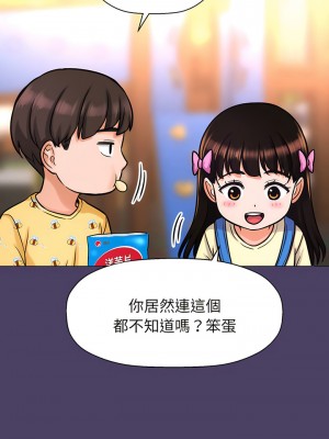 讓人火大的她 5-6話_06_04