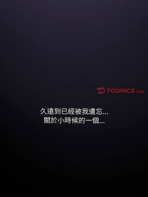 讓人火大的她 5-6話_06_06