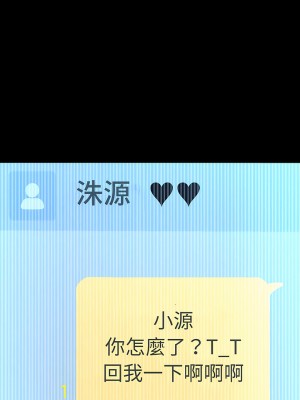 讓人火大的她 5-6話_06_07