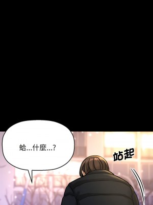 讓人火大的她 5-6話_06_10
