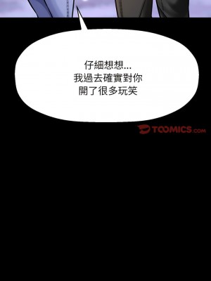 讓人火大的她 5-6話_06_11