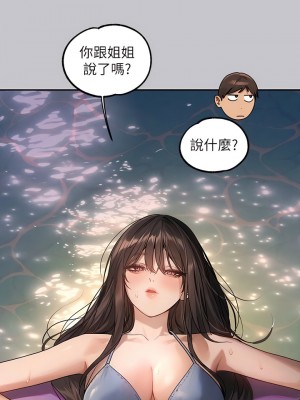 富家女姐姐 131-132話_131_03