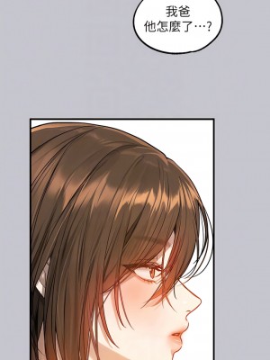 富家女姐姐 131-132話_132_06