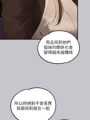 富家女姐姐 131-132話_132_11