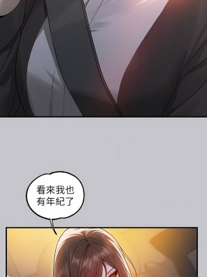 富家女姐姐 131-132話_132_18