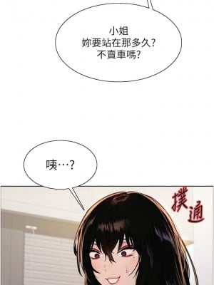 色輪眼 第二季 7-8話_07_05