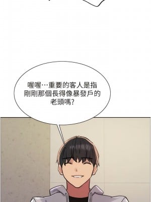 色輪眼 第二季 7-8話_07_07