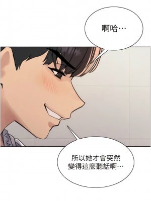 色輪眼 第二季 7-8話_08_04