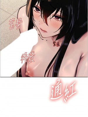 色輪眼 第二季 7-8話_08_07