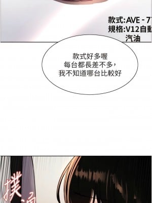 色輪眼 第二季 7-8話_08_08