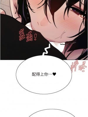 色輪眼 第二季 7-8話_08_09