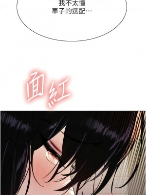 色輪眼 第二季 7-8話_08_10