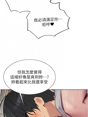 色輪眼 第二季 7-8話_08_13