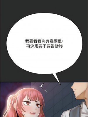 命運濕樂園 31-32話_32_02