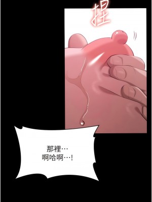 萬能履歷表 第二季 89-90話_89_12