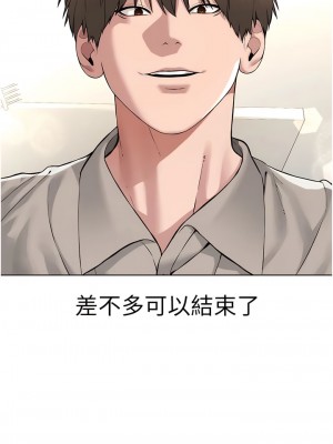 邪教教主 20-21話_21_11
