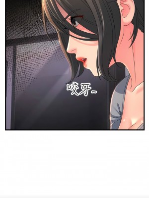 跑友變岳母 16-17話_16_02