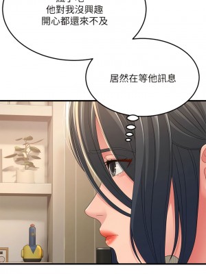 跑友變岳母 16-17話_16_04