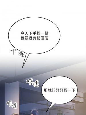 跑友變岳母 16-17話_16_08