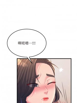 跑友變岳母 16-17話_16_11