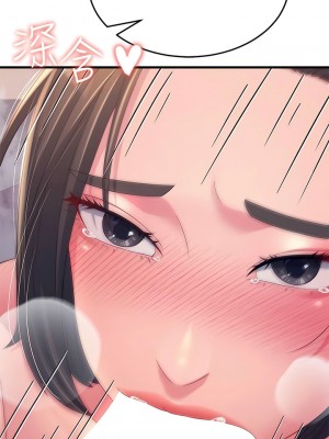 跑友變岳母 16-17話_16_12