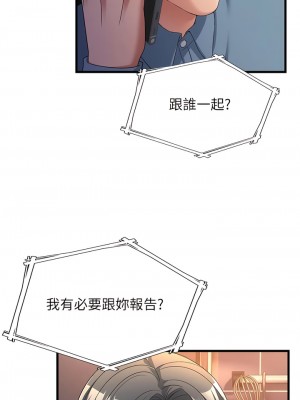 跑友變岳母 16-17話_17_01