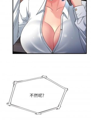 跑友變岳母 16-17話_17_02