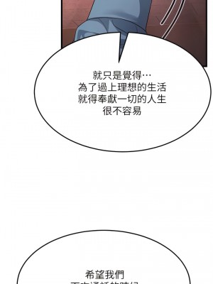 跑友變岳母 16-17話_17_03